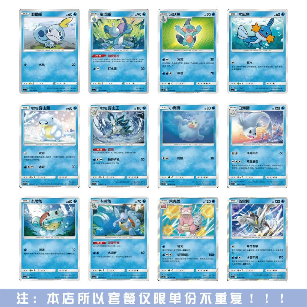Pokémon Card Game Ptcg [Simplified Chinese Version] Water Type Pokémon Regular Card C/U Flash Card Non-Repeating