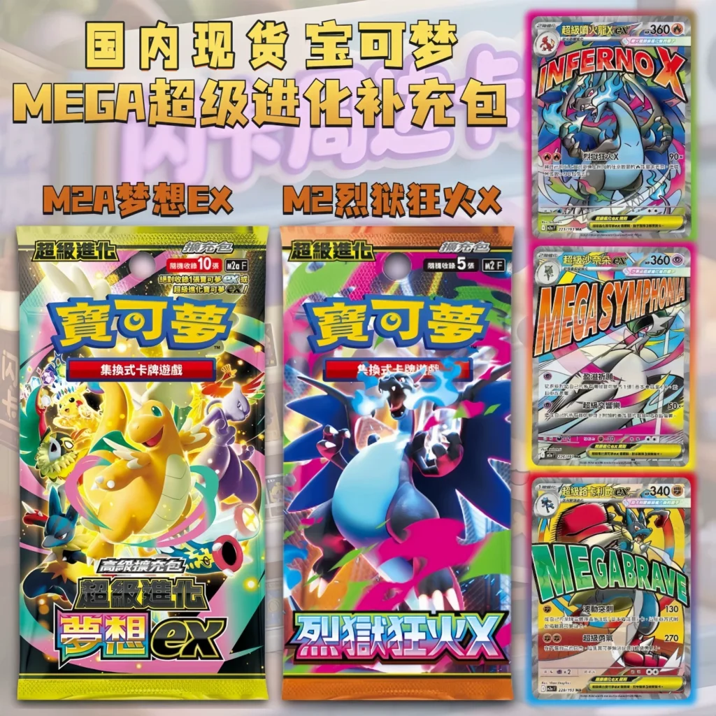 [Domestic Stock] Pokémon Series Card Super Dream M2A Gold Box Ex Collectible Card Ptcg Authentic