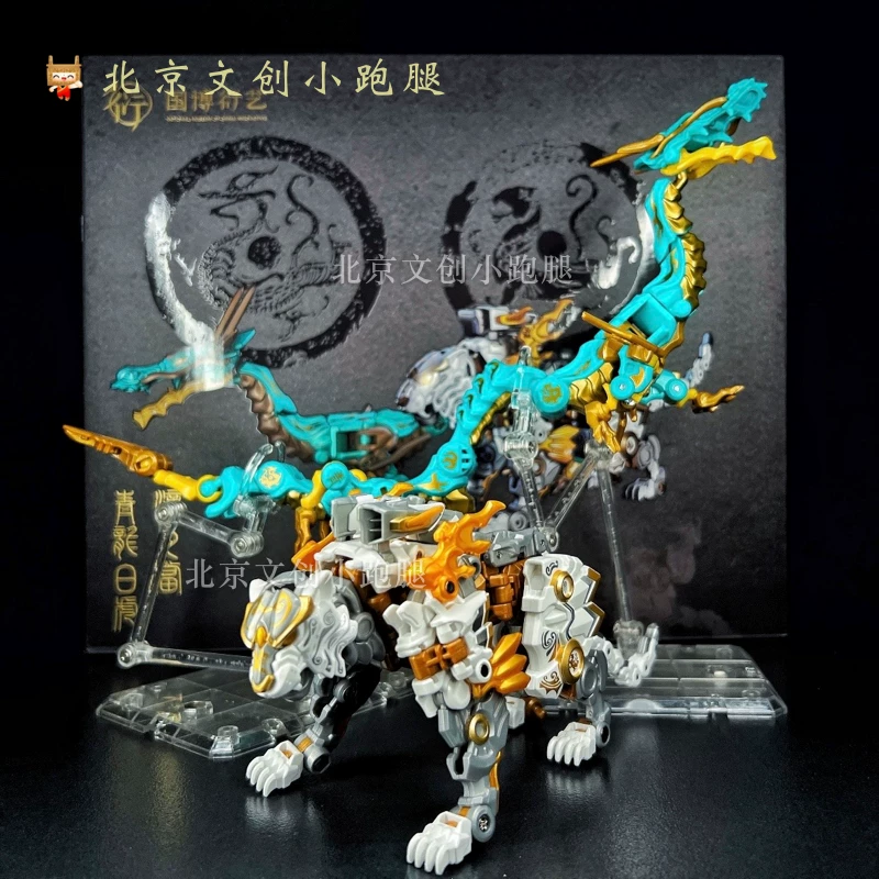 National Museum Beast Box 52Toys Collaboration Mecha Transformation Toy Figurine: Green Dragon, White Tiger, Black Glaze, Three-Color Horse - Gift
