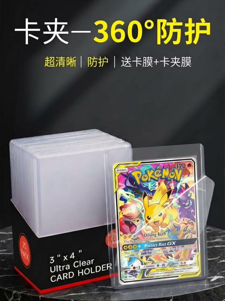 35Pt Card Holder Laminated Card Sleeve Suitable for Pokémon Ptcg, One Piece, Magic: the Gathering, Ws Card Collection Protection Card Film