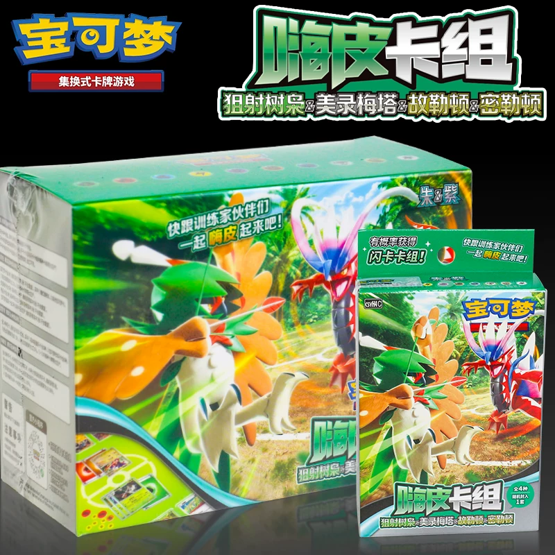 Zhu Zi Hi Pi Combination Series 4: Pokémon Trading Card Game (Ptcg) Simplified Chinese Official Card Deck Building