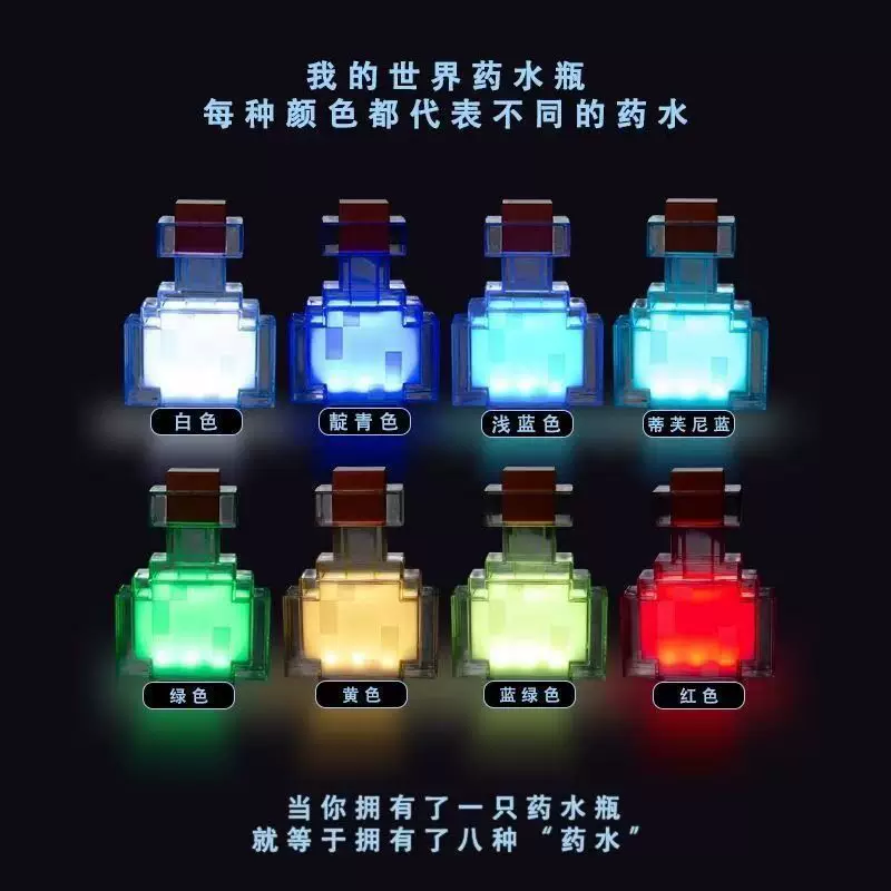 Minecraft Torch Lamp Mc Game Peripheral Toys Potion Bottle Lava Ore Night Light Ornament Birthday Gift