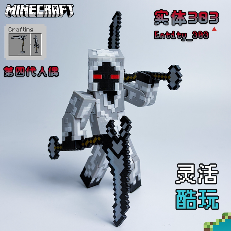 Minecraft [Original] Entity 303 Action Figure Mc Peripheral Toy Figurine Children's Gift for Giving
