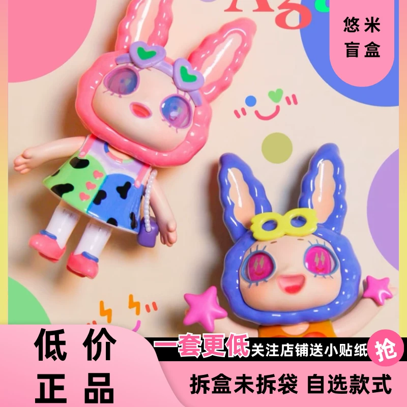 Authentic Agan Psychedelic Electronic Music Party Series Blind Box Trendy Toys Cute Gifts for Girls Finding the Unicorn