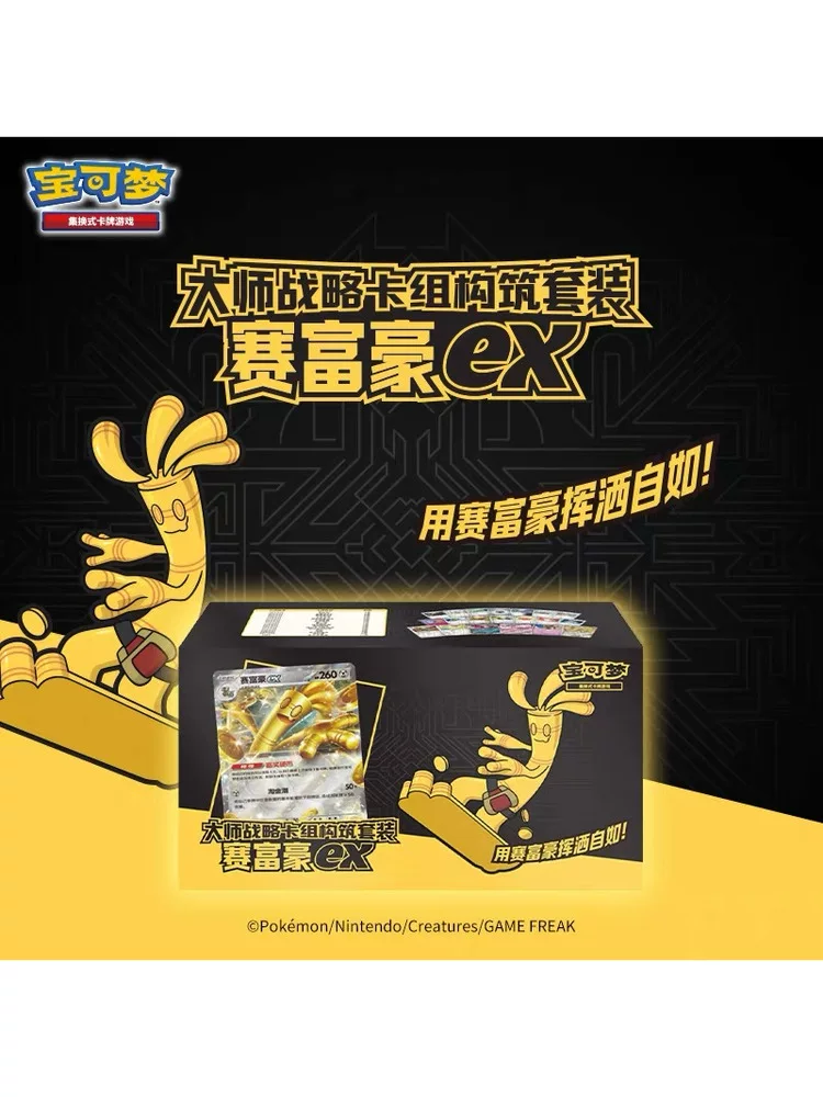 Pokémon Ptcg Dragon Ballto Master Strategic Building Set Beginner Battle Starter Deck Gift Box