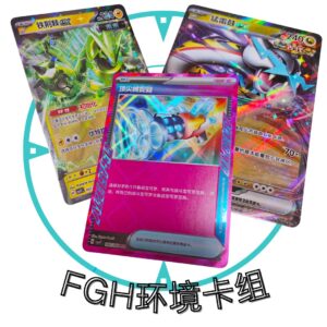 Fgh Environmental Pokémon Ptcg Finished Competition Card Set, Ready to Play, Genuine Product