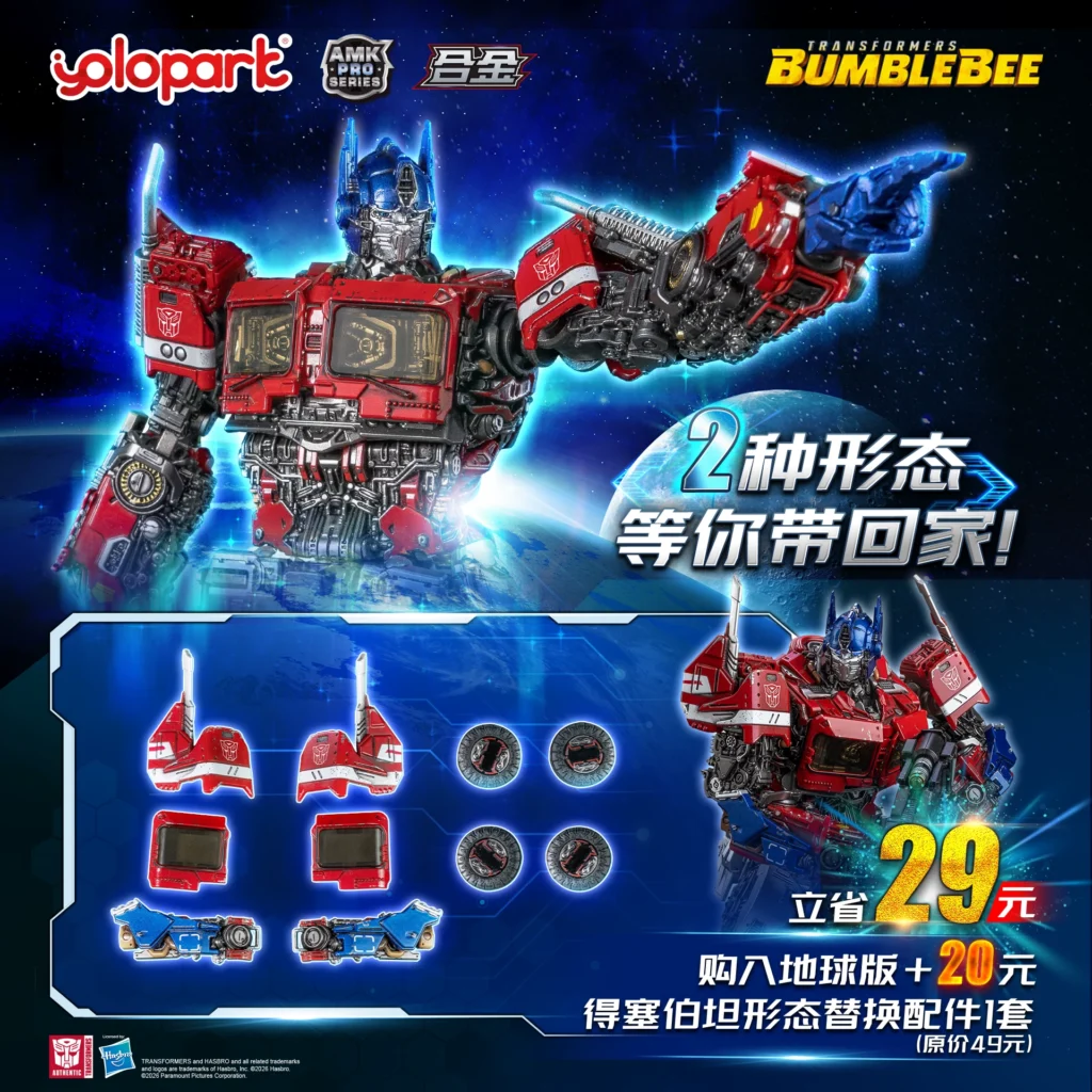 Yolopark Transformers Amk Protf6 Spin-Out Optimus Prime Earth Edition Star Armor Action Figure Model