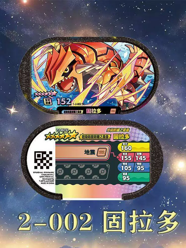 Super New Pokémon Shining Star Fifth and Sixth Set Arceus + Dialga + Zekrom Full Set of Six-Star Card Holders
