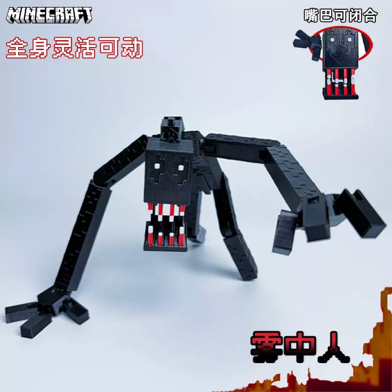 Minecraft Fog Man Toy Children's 3D Printed Figure Mc Mutant Action Figure Full Body Movable Model