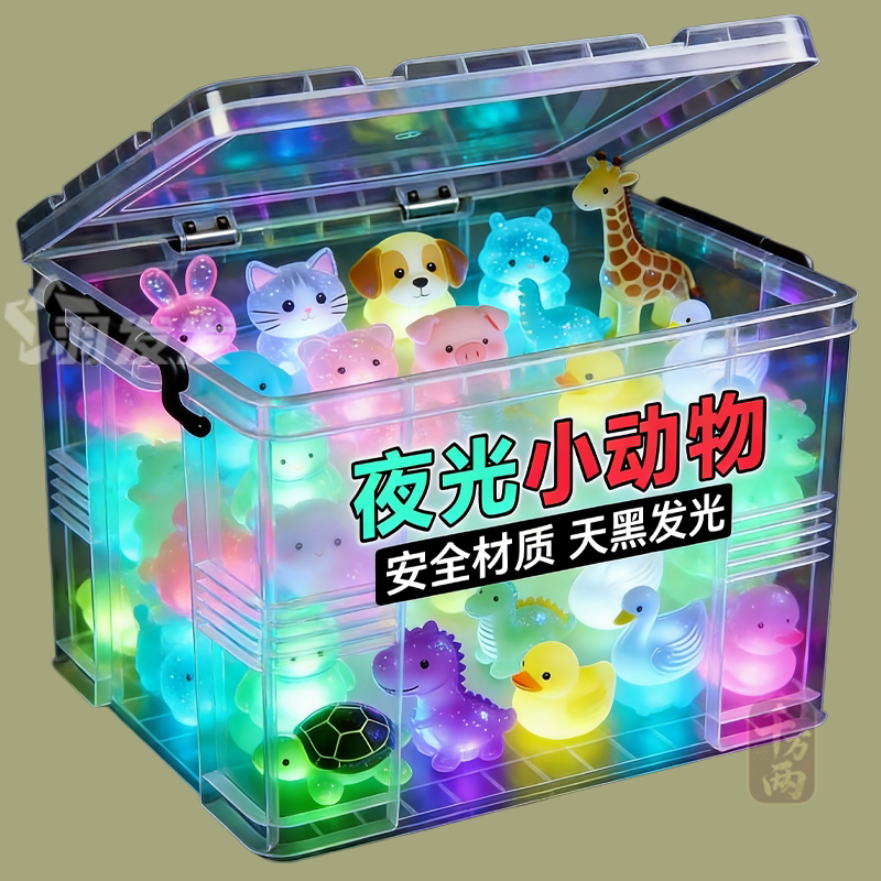 Glow-In-The-Dark Small Toys, Mixed Mini Cute Transparent 3D Models, Stall Display, Realistic Glowing Small Animals
