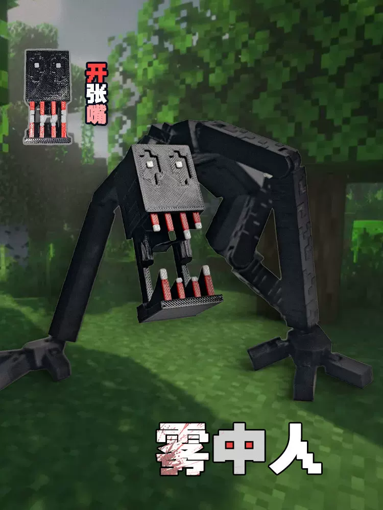 Minecraft Mist Man, Minecraft Peripheral Toys, 3D Printed Fully Movable Figures, Gifts for Children