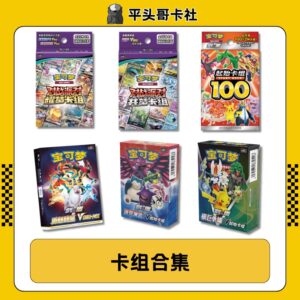 Battle Party Yaomeng Gongmeng Deck Starter Deck 100 Pokémon Trading Card Game Ptcg Simplified Chinese