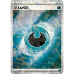 Ptcg Simplified Chinese Basic Evil Energy Csvl1C-Dar Shattered Flash Genuine Pokémon Card