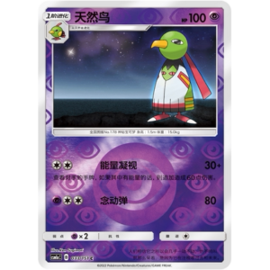 Ptcg Simplified Chinese Natural Bird Csm1Ac-033 C Attribute Flash Genuine Pokémon Card
