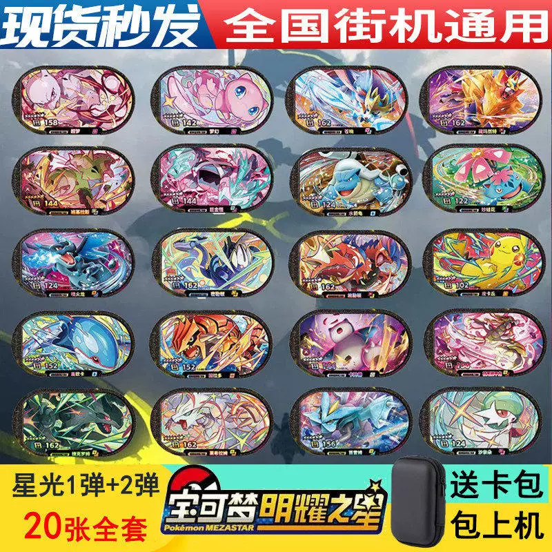 Pokémon Shining Star Card Millettone Mewtwo, Kyogin, Gengar, 6 Six-Star Pokémon, Second Edition