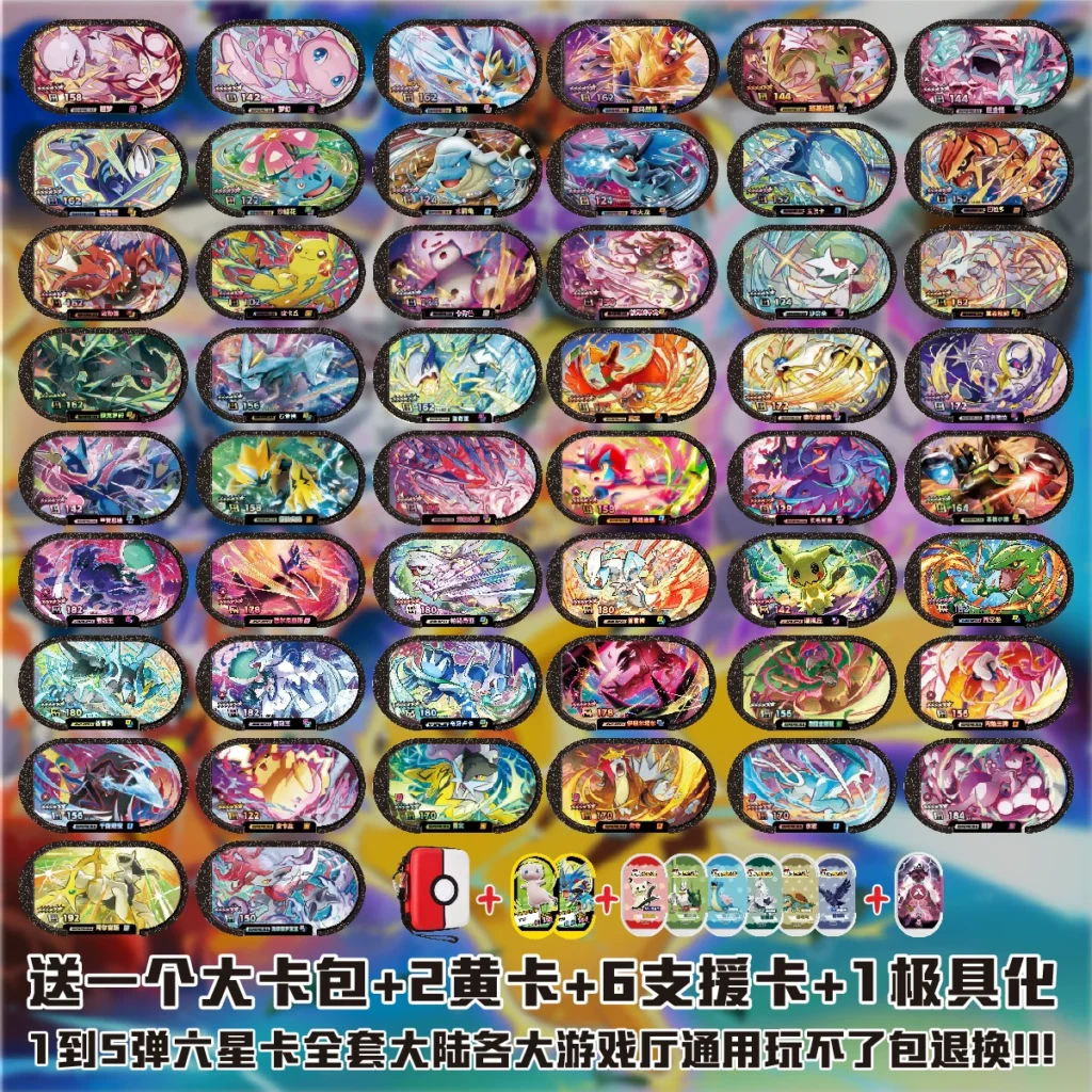 Pokémon Shining Stars Galaxy Complete Set First, Second, Third, Fourth, Fifth, and Sixth Series Six-Star Black Cards Mewtwo Arceus