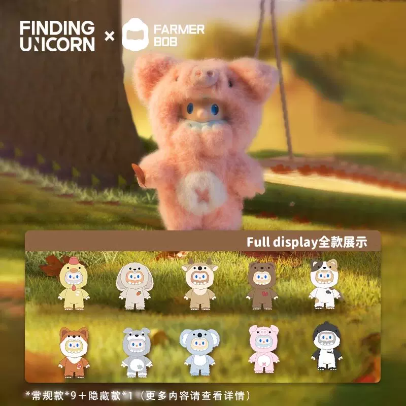 Authentic Finding the Unicorn Farmer Bob Strange Guardians Series Vinyl Trendy Plush Toy Blind Box