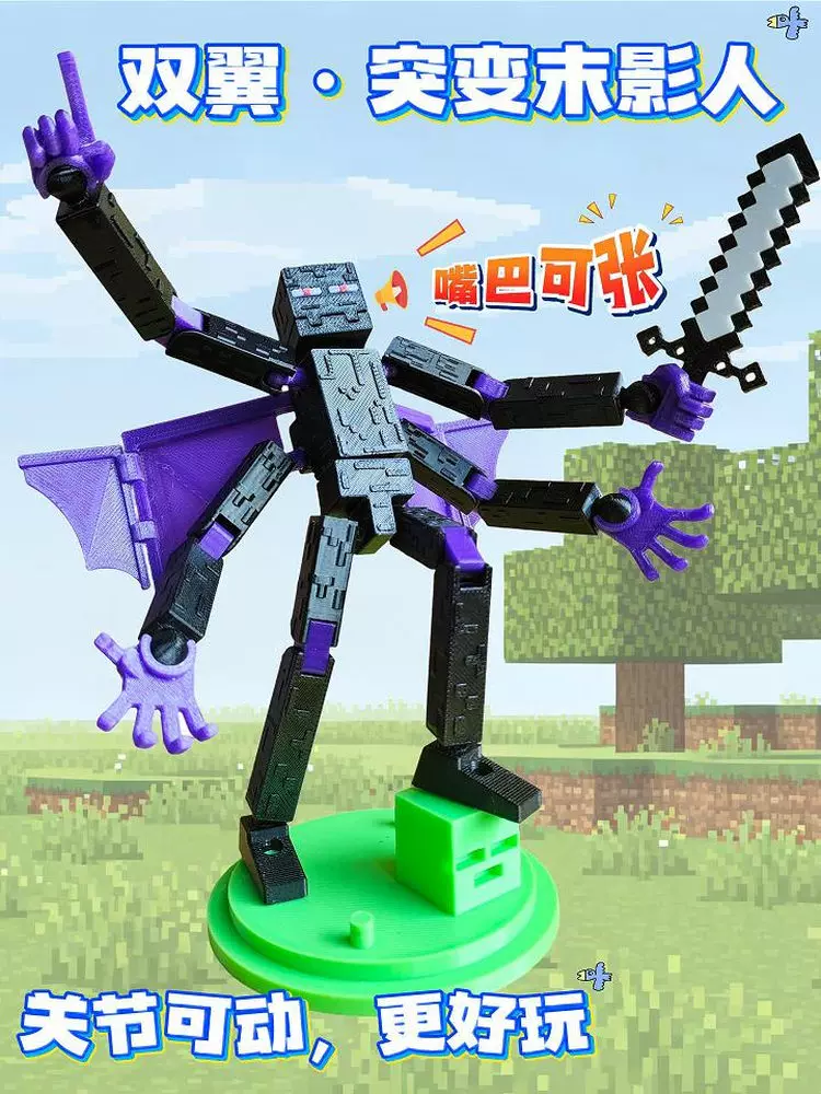 [Original] Mutant Enderman Minecraft Double-Winged Enderman Action Figure Mc Doll Gift Little Black Peripheral Product