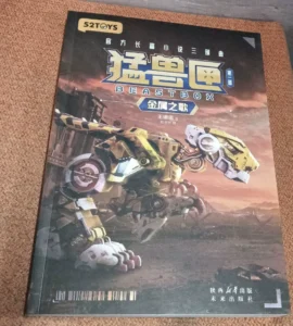 Authentic In-Stock Beast Box: Metal Song Part One, Future Publishing House