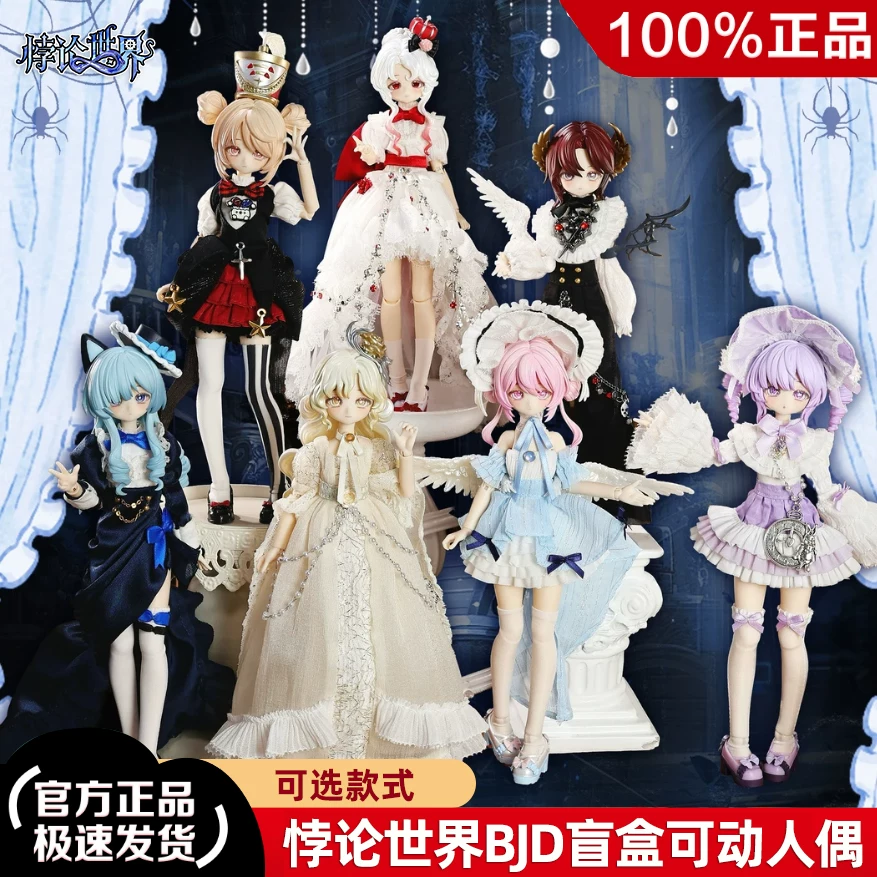 Authentic Paradox World Bjd Doll Blind Box Genuine Dress-Up Movable Figure Collectible Toy Trendy Decoration Toy