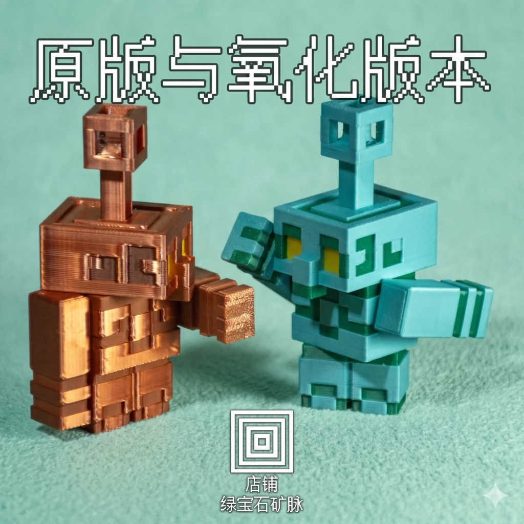 Minecraft Peripherals [Oxidized] Copper Puppet Plastic Ornaments Creative Desktop Model Toys