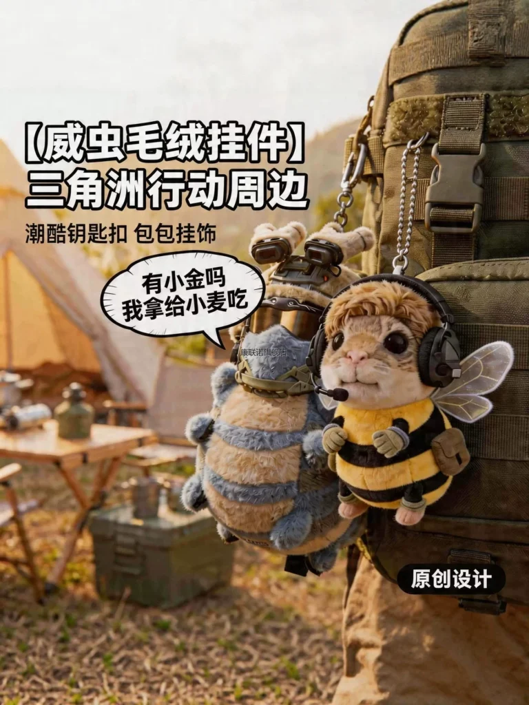 Delta Bug Pendant Haki Bee Doll Delta Action 2026 Peripheral Figurine Toy Small Gift
