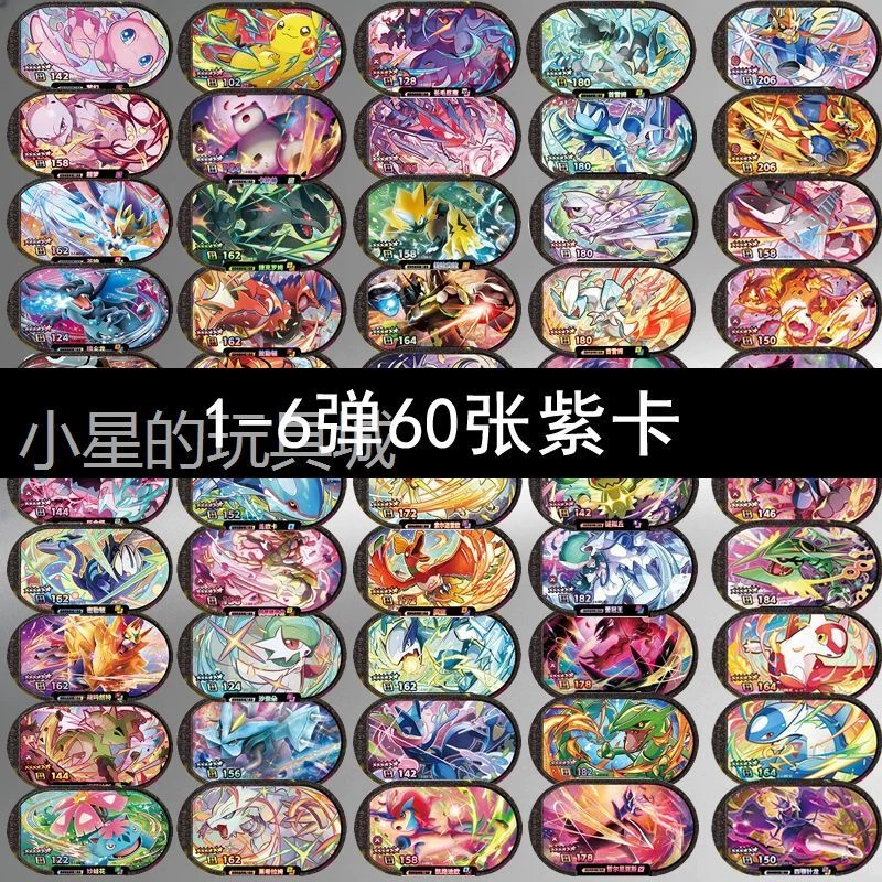 Pokémon Shining Star 5Th Edition Galaxy 1St Edition 4Th Edition Universal Scan 6-Star Mewtwo Flash Flame King Compatible with the Machine