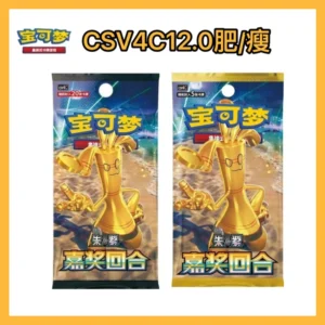 Zhu Zi Award Round Pokémon Trading Card Game Ptcg Simplified Chinese Official Edition 12.0 Booster Pack Cards