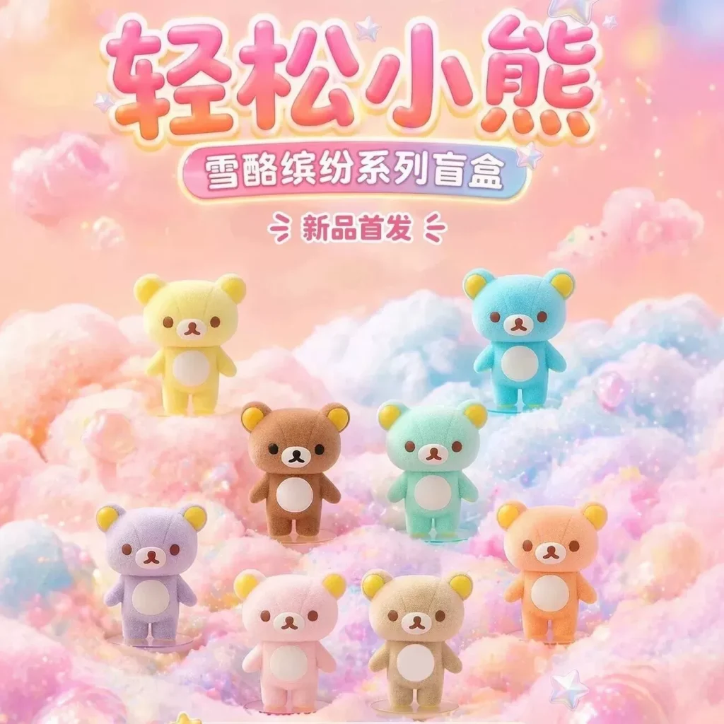 [in Stock] Zhongwan Planet Easy Bear Snow Ice Cream Colorful Series Flocked Figure Blind Box Desktop Trendy Toy Decoration