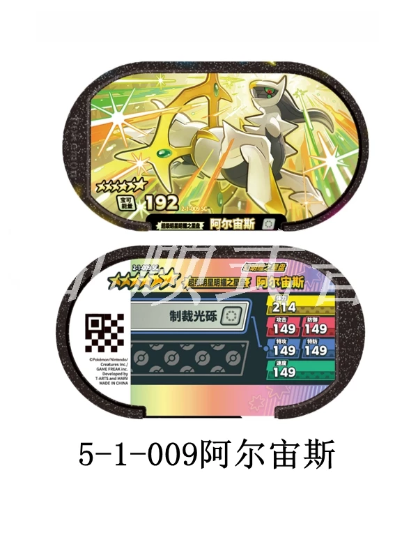 Pokémon Shining Star Card Reissue 1St-5Th Series Six-Star Card Galaxy 1St Series Three Divine Beasts Almia