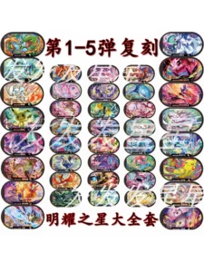 Pokémon Shining Stars Card Galaxy Series 6-Star Replica Series 5 Arceus Starter Pokémon Mewtwo Card Case Card Holder