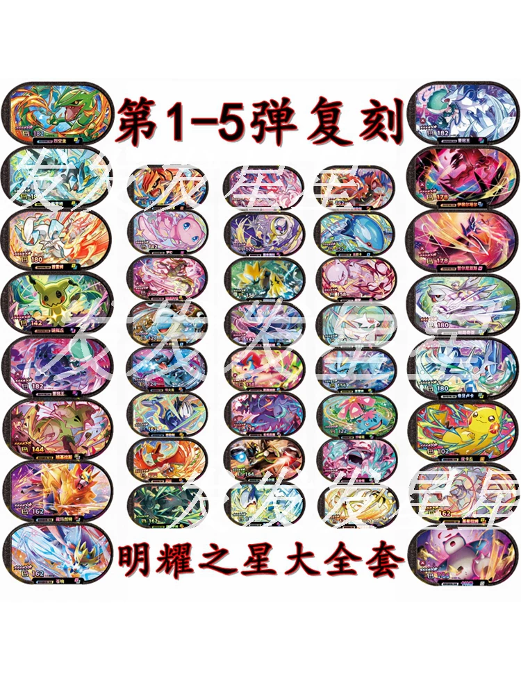 Pokémon Shining Stars Card Galaxy Series 6-Star Replica Series 5 Arceus Starter Pokémon Mewtwo Card Case Card Holder