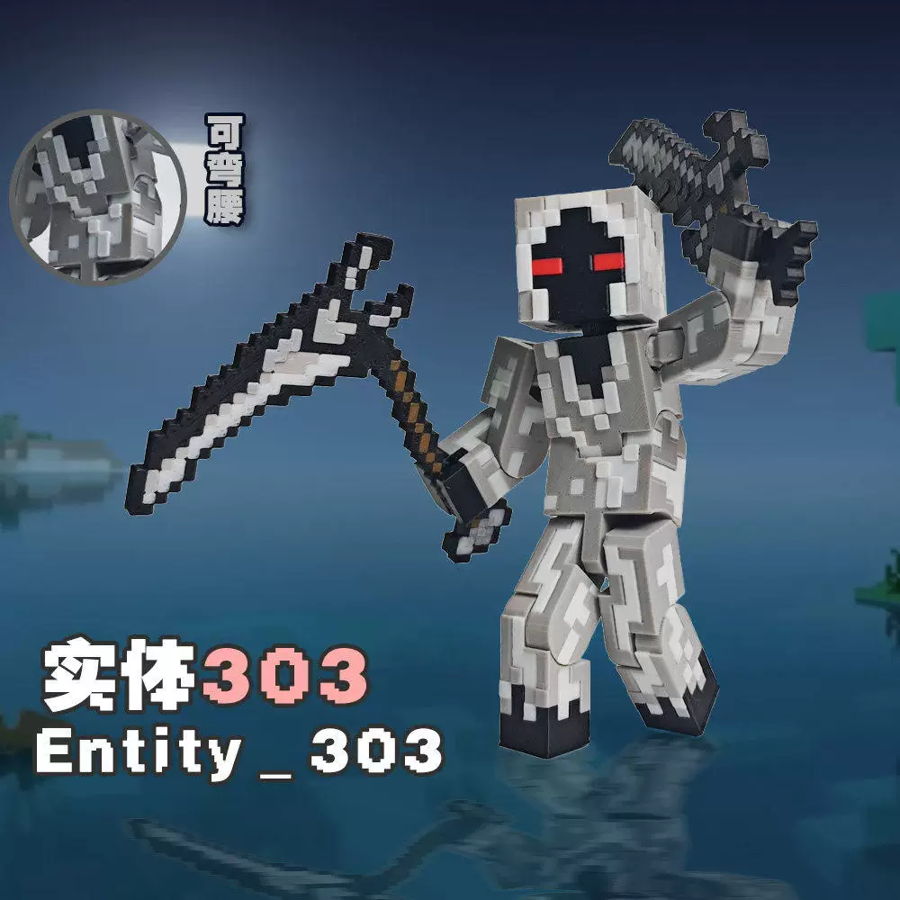 Minecraft Entity 303 Action Figure Mc Peripheral Toy 3D Printed Full Body Children's Gift