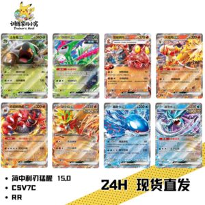 Simplified Chinese 15.0 Sharp Blade Awakening Csv7C Rr Collection Pokémon Trading Card Game Ptcg