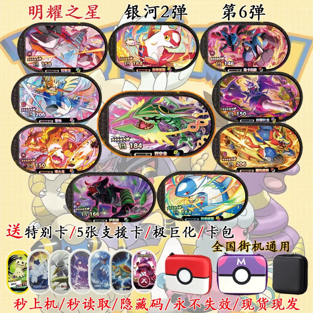 Pokémon Shining Star Galaxy Second Edition 6Th Edition 6-Star Card Almia Mewtwo Aquatic Pokémon Pikachu