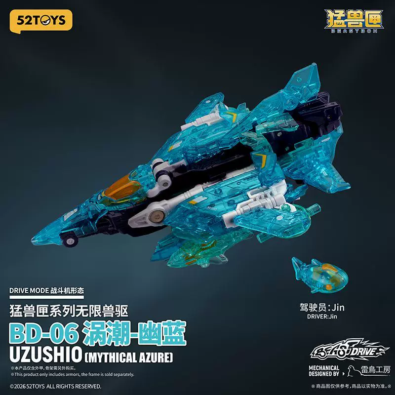 52Toys Beast Box Infinite Beast Drive Series Armor-Tidal Wave Transforming Toy Assembly Mecha Toy Gift