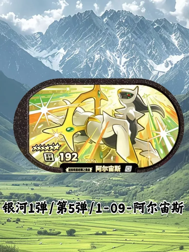 Pokémon Shining Stars Galaxy 2 Series 123456 6-Star Card Super Tyranitar Salakde Charizard