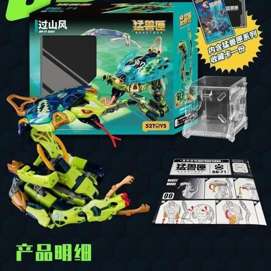Authentic 52Toys In-Stock Beast Box Universal Box Bb-71 Overwind New Year Gift Transforming Toy Gift