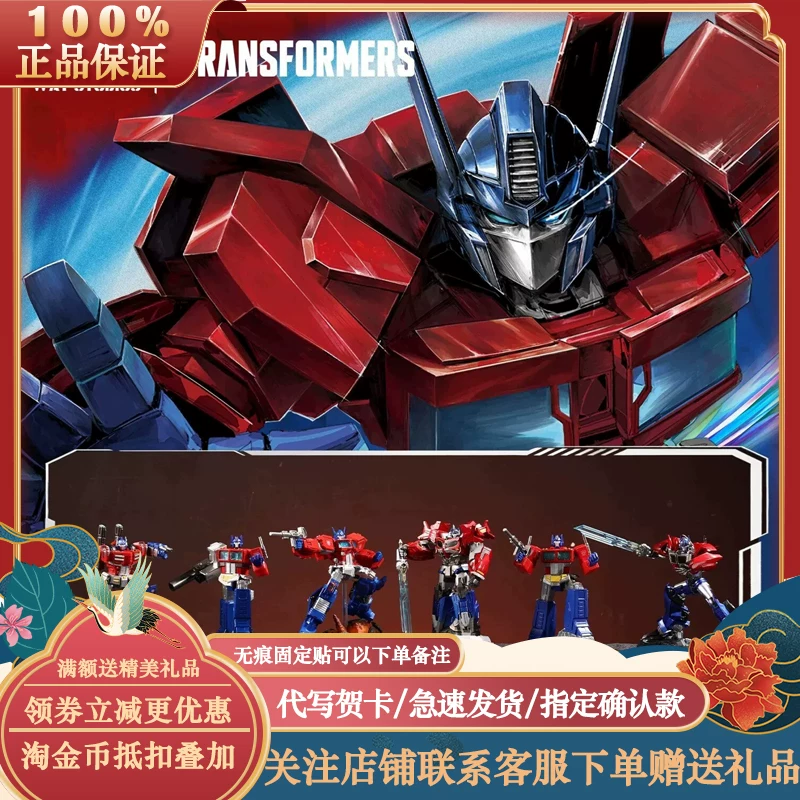 Authentic Way Studios Transformers Leader Series Blind Box Optimus Prime Figure Gift for Men