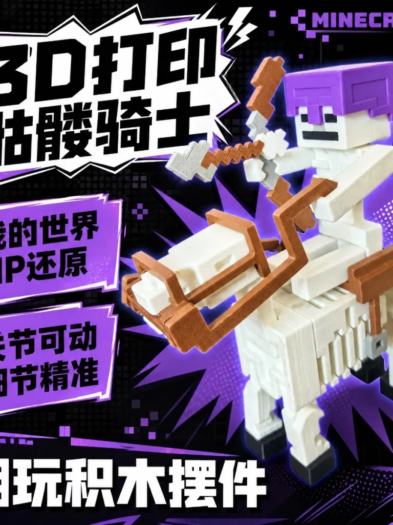 Mc Minecraft 3D Printed Figurine Him Skeleton Knight with Movable Joints Toy Figure Steve Pixel Style