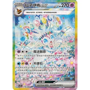 Pokémon Simplified Chinese 17.5 Tera Crystal Collection Red & Violet Ur/Sar/Sr Collection Ptcg Pokémon Cards