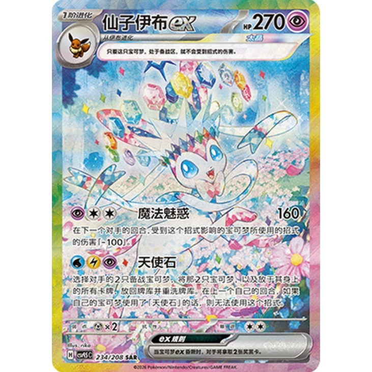 Pokémon Simplified Chinese 17.5 Tera Crystal Collection Red & Violet Ur/Sar/Sr Collection Ptcg Pokémon Cards