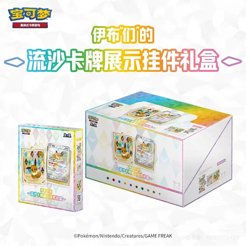 Pokémon Trading Card Game Ptcg Simplified Chinese 17.5 Taijing Shengju Liusha Card Display Pendant Gift Box
