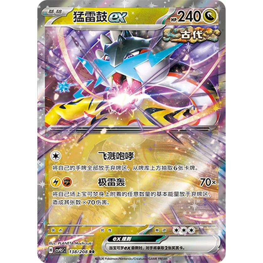 Ptcg Simplified Chinese Thunder Drum Ex Csv9.5C-138/208 Rr Flash Genuine Pokémon Card