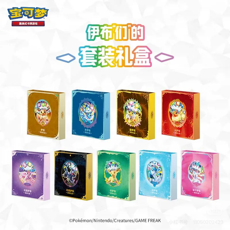 Pokémon Trading Card Game Ptcg Simplified Chinese 17.5 Taichi Shengju Set of Eevee Cards Gift Box
