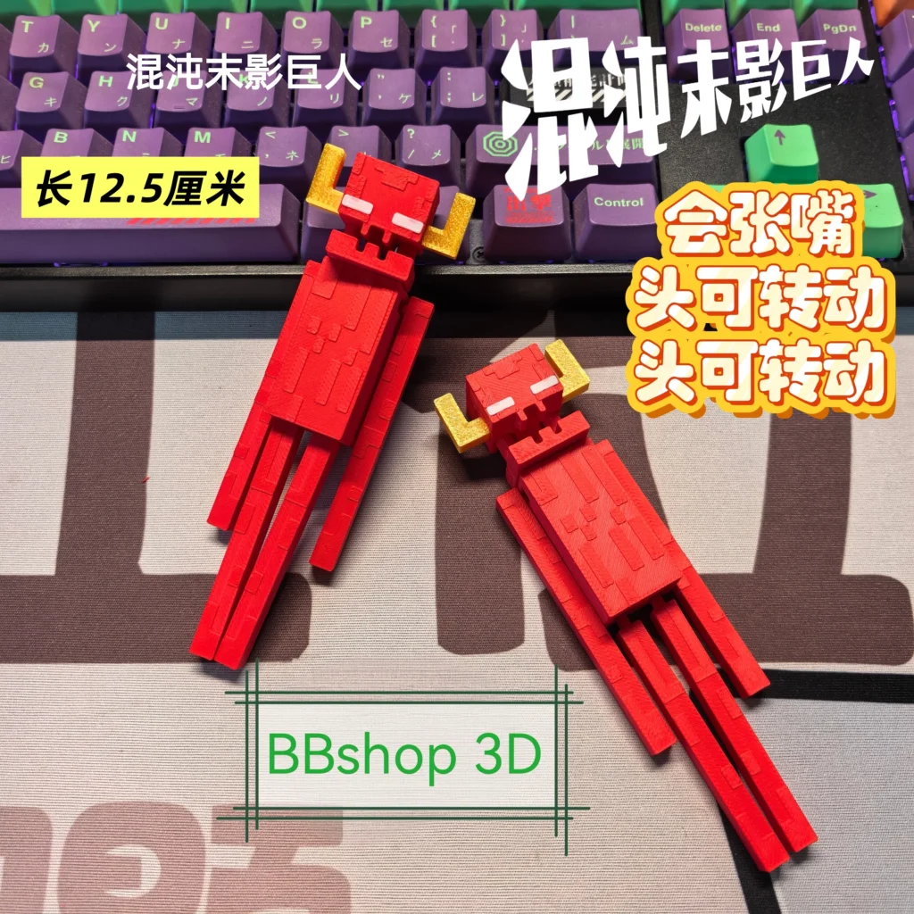 Minecraft Chaos Ender Dragon Movable Fridge Magnet Keychain Peripheral Children's Toy Desktop