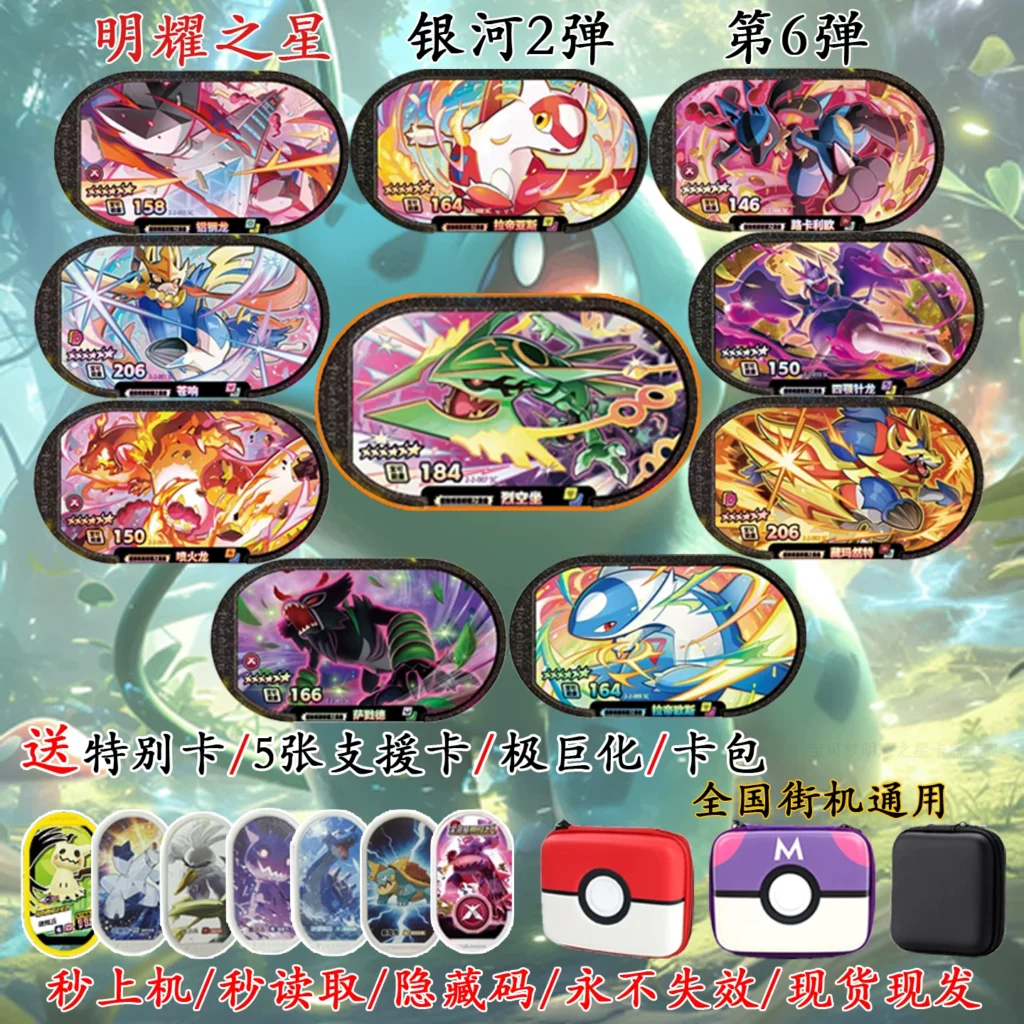 Pokémon Shining Star Galaxy 2 Bullet 13456 Card Six-Star Battle Card Plate Arceus Mewtwo