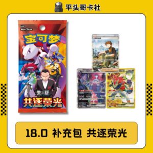 18.0 Shared Glory Slim Box Fat Box Coin Set Pokémon Trading Card Game Simplified Chinese Ptcg Original Box Original Film