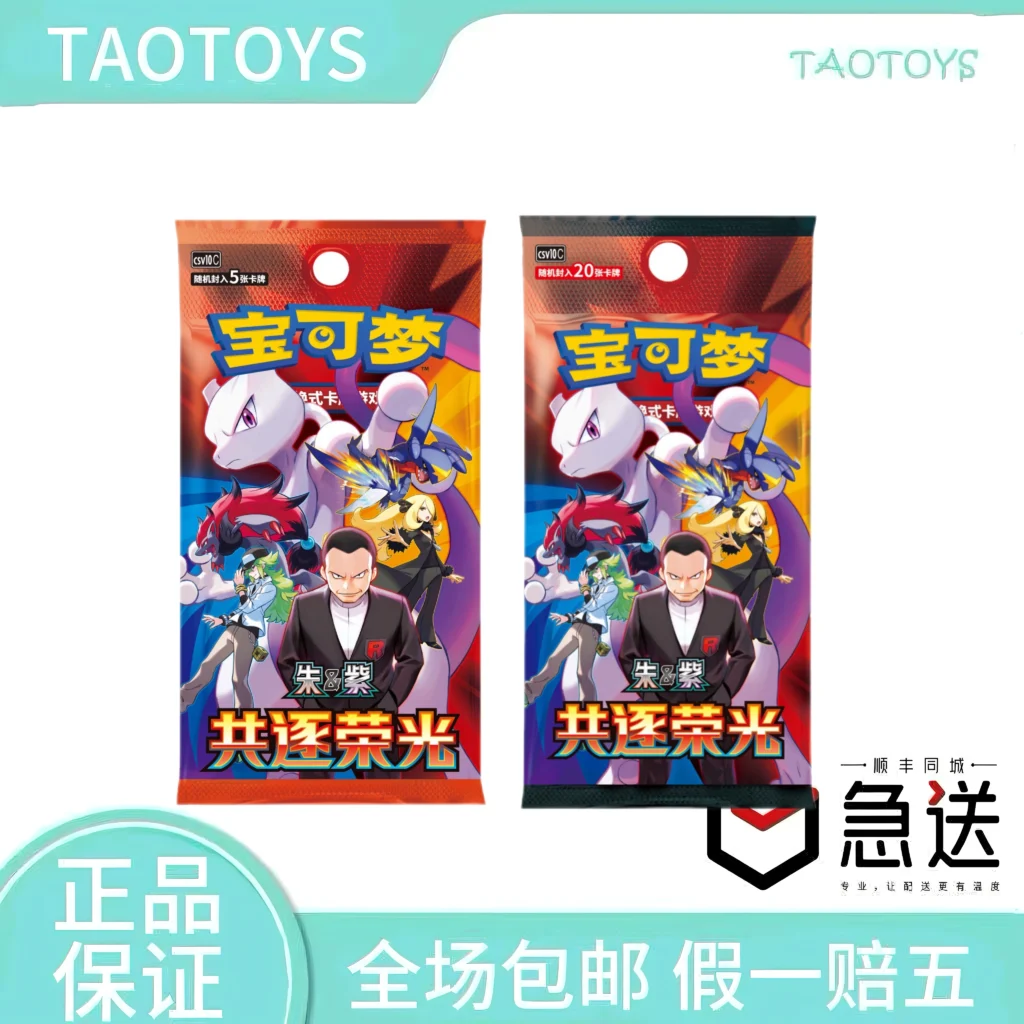 Ptcg Pokémon Simplified Chinese Scarlet & Violet 18.0Csv10C Ultra Dream Trading Card of Team Rocket in Pursuit of Glory