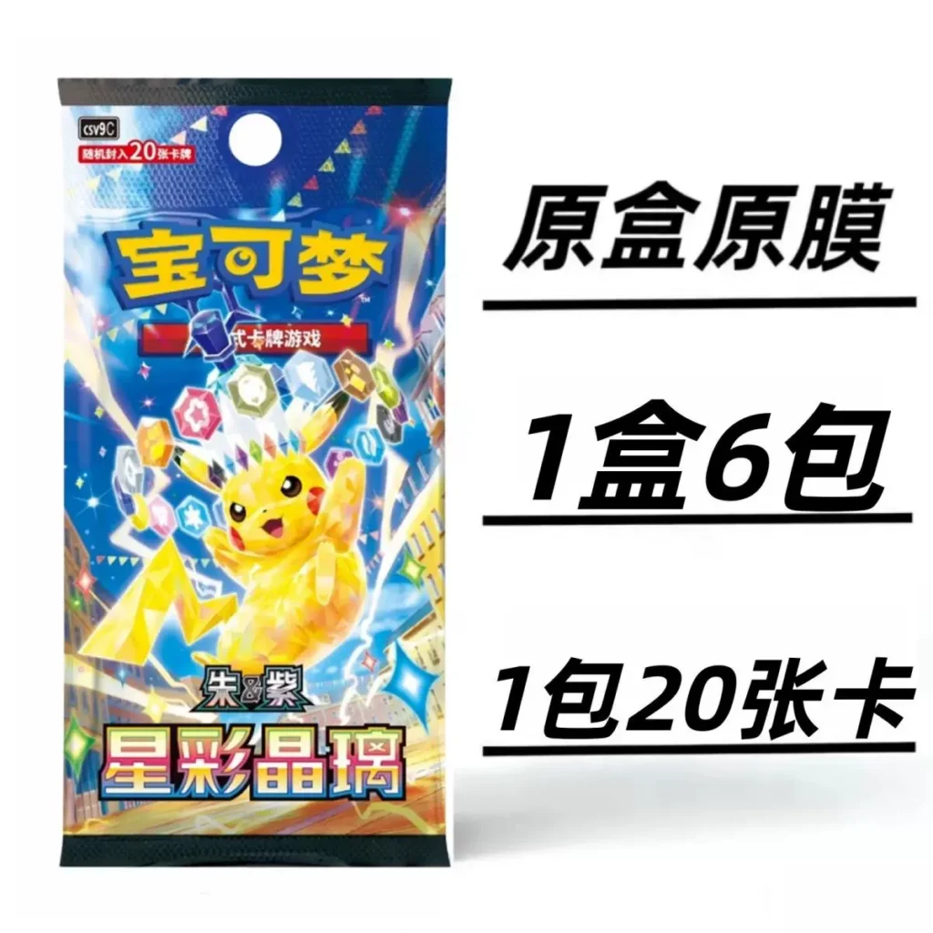 Pokémon Gem Pack Vol. 5 Pokémon Trading Card Game Ptcg Simplified Chinese Official Cards